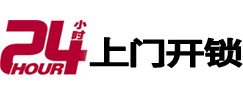 沁阳开锁_沁阳指纹锁_沁阳换锁